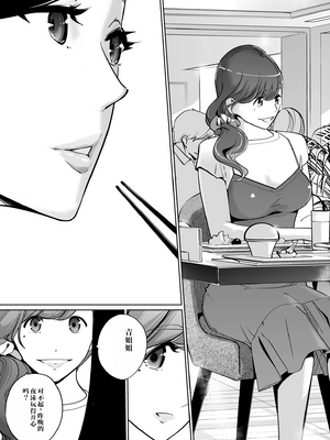 [C.N.P (clone人間)] NTRミッドナイトプール しーずん2 1--4_20260125_225744_080