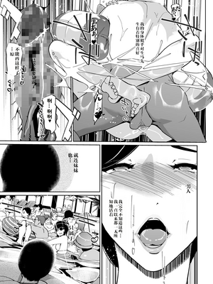 [C.N.P (clone人間)] NTRミッドナイトプール しーずん2 1--4_20260125_225744_116