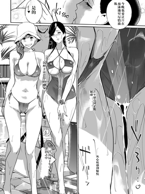 [C.N.P (clone人間)] NTRミッドナイトプール しーずん2 1--4_20260125_225744_129