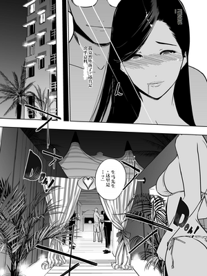 [C.N.P (clone人間)] NTRミッドナイトプール しーずん2 1--4_20260125_225744_130