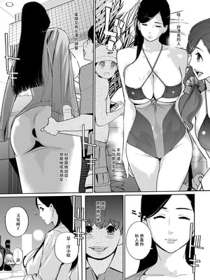 [C.N.P (clone人間)] NTRミッドナイトプール しーずん2 1--4_20260125_225857_153