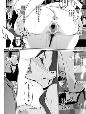 [C.N.P (clone人間)] NTRミッドナイトプール しーずん2 1--4_20260125_225857_166