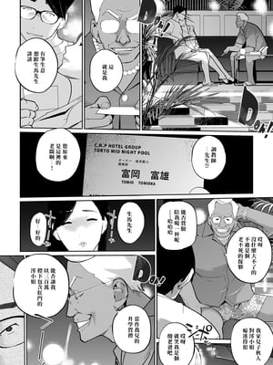 [C.N.P (clone人間)] NTRミッドナイトプール しーずん2 1--4_20260125_225857_190