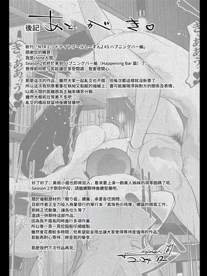 [C.N.P (clone人間)] NTRミッドナイトプール しーずん2 1--4_20260125_225857_197