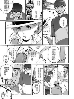 [C.N.P (clone人間)] NTRミッドナイトプール しーずん2 1--4_20260125_225957_214