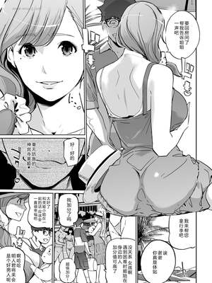 [C.N.P (clone人間)] NTRミッドナイトプール しーずん2 1--4_20260125_225957_216