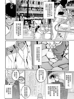 [C.N.P (clone人間)] NTRミッドナイトプール しーずん2 1--4_20260125_225957_217