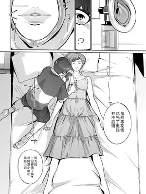 [C.N.P (clone人間)] NTRミッドナイトプール しーずん2 1--4_20260125_225957_219