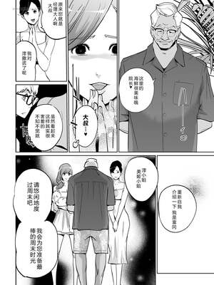 [C.N.P (clone人間)] NTRミッドナイトプール しーずん2 1--4_20260125_225957_259