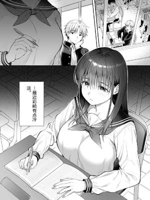 [parapluie (雨野しぐれ)] 彼氏がいるのに義父に毎日セックスを強要されています。2 [中国翻訳]_0002