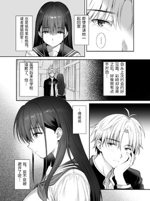 [parapluie (雨野しぐれ)] 彼氏がいるのに義父に毎日セックスを強要されています。2 [中国翻訳]_0003