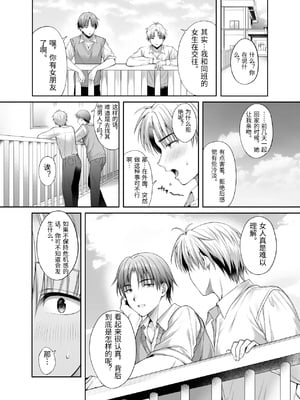 [parapluie (雨野しぐれ)] 彼氏がいるのに義父に毎日セックスを強要されています。2 [中国翻訳]_0004