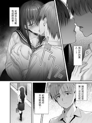 [parapluie (雨野しぐれ)] 彼氏がいるのに義父に毎日セックスを強要されています。2 [中国翻訳]_0005