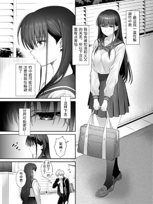 [parapluie (雨野しぐれ)] 彼氏がいるのに義父に毎日セックスを強要されています。2 [中国翻訳]_0006