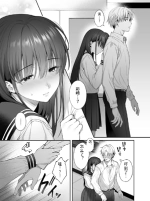 [parapluie (雨野しぐれ)] 彼氏がいるのに義父に毎日セックスを強要されています。2 [中国翻訳]_0011