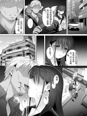 [parapluie (雨野しぐれ)] 彼氏がいるのに義父に毎日セックスを強要されています。2 [中国翻訳]_0026