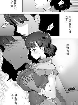 [STUDIOふあん (琴義弓介)] イキ地獄リフレで目覚める元フィギュア選手女子大生 [中国翻訳]_0005