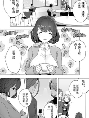 [STUDIOふあん (琴義弓介)] イキ地獄リフレで目覚める元フィギュア選手女子大生 [中国翻訳]_0011