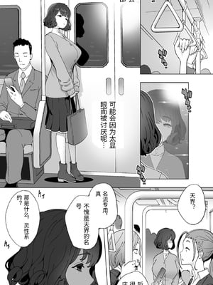 [STUDIOふあん (琴義弓介)] イキ地獄リフレで目覚める元フィギュア選手女子大生 [中国翻訳]_0012