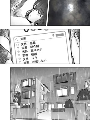 [STUDIOふあん (琴義弓介)] イキ地獄リフレで目覚める元フィギュア選手女子大生 [中国翻訳]_0015