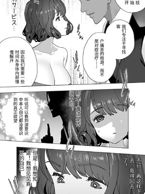 [STUDIOふあん (琴義弓介)] イキ地獄リフレで目覚める元フィギュア選手女子大生 [中国翻訳]_0037