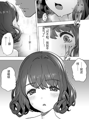 [STUDIOふあん (琴義弓介)] イキ地獄リフレで目覚める元フィギュア選手女子大生 [中国翻訳]_0038