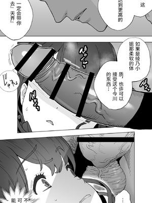 [STUDIOふあん (琴義弓介)] イキ地獄リフレで目覚める元フィギュア選手女子大生 [中国翻訳]_0076