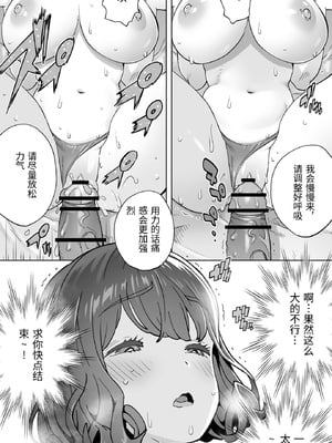 [STUDIOふあん (琴義弓介)] イキ地獄リフレで目覚める元フィギュア選手女子大生 [中国翻訳]_0084