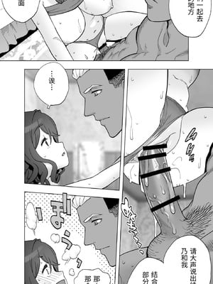 [STUDIOふあん (琴義弓介)] イキ地獄リフレで目覚める元フィギュア選手女子大生 [中国翻訳]_0123