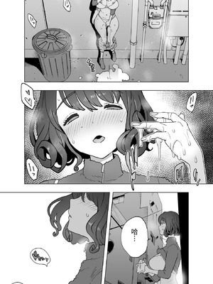 [STUDIOふあん (琴義弓介)] イキ地獄リフレで目覚める元フィギュア選手女子大生 [中国翻訳]_0199