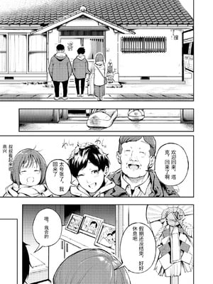 [森の人 (木山ヒト)] 久しぶりに帰省したら幼馴染が父に抱かれてた [中国翻訳]_0007