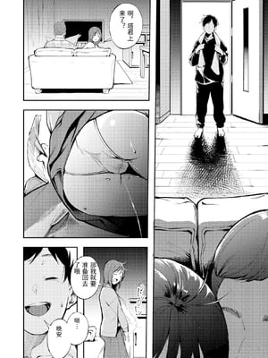 [森の人 (木山ヒト)] 久しぶりに帰省したら幼馴染が父に抱かれてた [中国翻訳]_0012