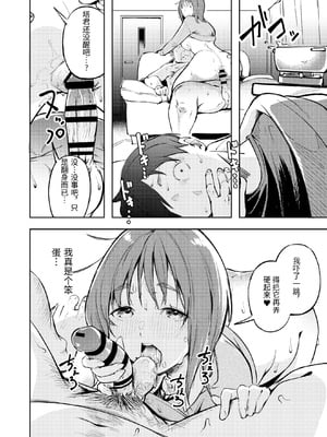 [森の人 (木山ヒト)] 久しぶりに帰省したら幼馴染が父に抱かれてた [中国翻訳]_0024