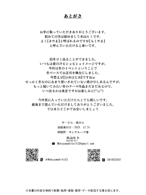 [森の人 (木山ヒト)] 久しぶりに帰省したら幼馴染が父に抱かれてた [中国翻訳]_0032