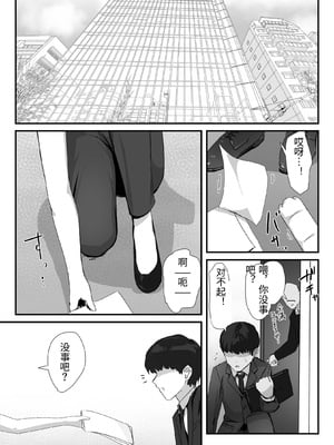 [なだゆい] おしりの穴でだけだから… [中国翻訳]_00002