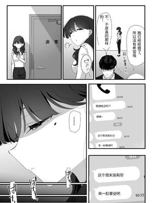 [なだゆい] おしりの穴でだけだから… [中国翻訳]_00004