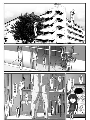 [なだゆい] おしりの穴でだけだから… [中国翻訳]_00005