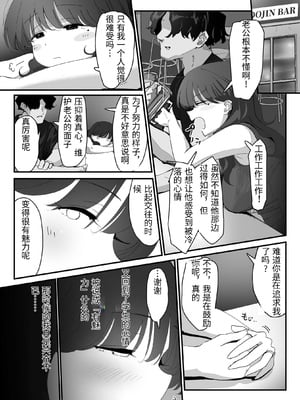 [なだゆい] おしりの穴でだけだから… [中国翻訳]_00016