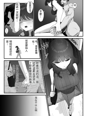 [なだゆい] おしりの穴でだけだから… [中国翻訳]_00022