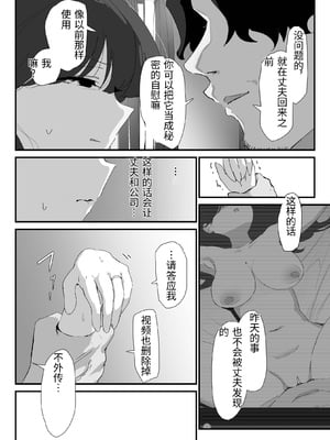 [なだゆい] おしりの穴でだけだから… [中国翻訳]_00025