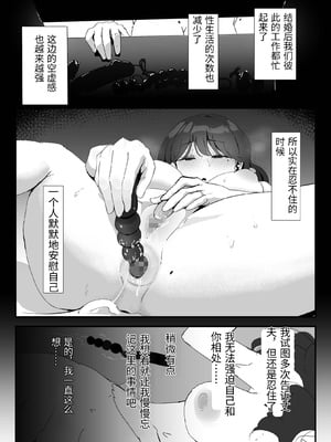 [なだゆい] おしりの穴でだけだから… [中国翻訳]_00031