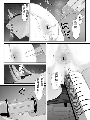 [なだゆい] おしりの穴でだけだから… [中国翻訳]_00036