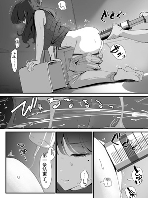 [なだゆい] おしりの穴でだけだから… [中国翻訳]_00037