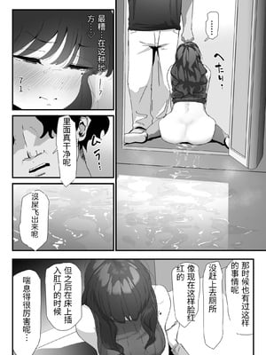 [なだゆい] おしりの穴でだけだから… [中国翻訳]_00040