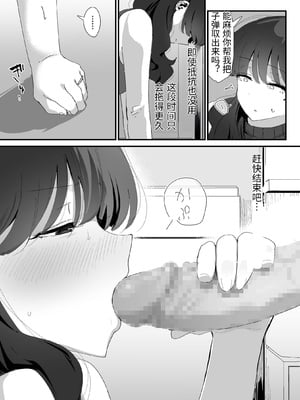 [なだゆい] おしりの穴でだけだから… [中国翻訳]_00042