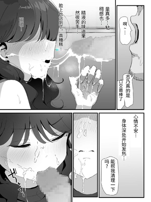 [なだゆい] おしりの穴でだけだから… [中国翻訳]_00045