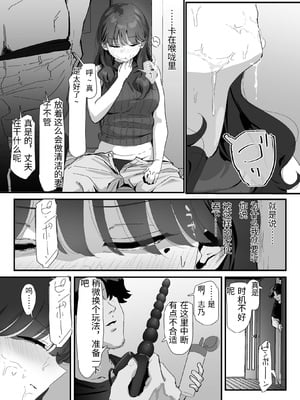 [なだゆい] おしりの穴でだけだから… [中国翻訳]_00047