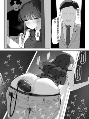 [なだゆい] おしりの穴でだけだから… [中国翻訳]_00048