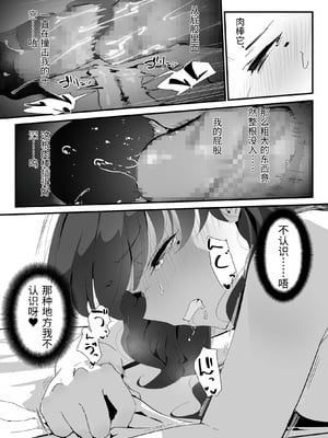 [なだゆい] おしりの穴でだけだから… [中国翻訳]_00079