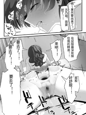 [なだゆい] おしりの穴でだけだから… [中国翻訳]_00087